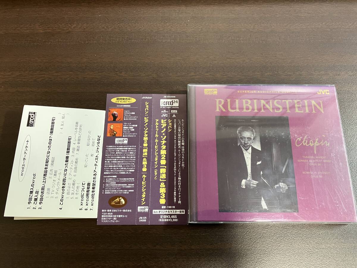 【XRCD24】Arthur Rubinstein アルトゥール・ルービンシュタイン / XRCD / Chopin ショパン / ピアノ・ソナタ No.2 & No.3 / JM-XR24008