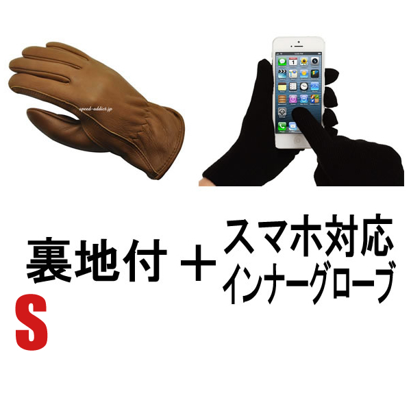 NAPA GLOVE 812FL 里地付 BROWN S ＋ スマホ対応インナーグローブ/ナパグローブ茶色シンサレート鹿革本革防寒防雨スマートフォンバイク用