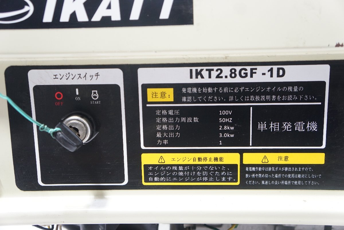  запад H*IKATT IKT2.8GF-1D бензин генератор 50Hz*3S-933