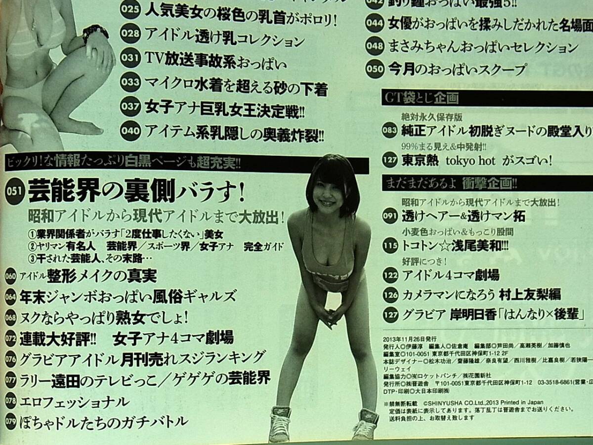 tokyohot 214 