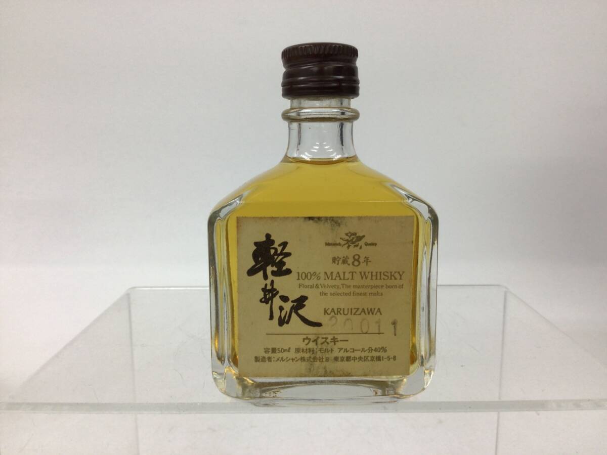 1円スタート ウイスキー メルシャン 軽井沢 貯蔵8年 ミニボトル 1円スタート ウイスキー メルシャン 軽井沢 貯蔵8年 ミニボトル