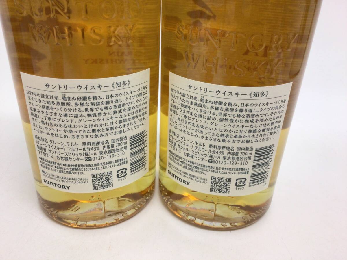 ウイスキー whisky サントリー 知多 1972 シングルグレーン 2本セット 700ml 43% 重量番号:4(I-2)(日本)|売買されたオークション情報、Yahoo!オークション(旧ヤフオク!) の商品情報をアーカイブ公開 - オークファン(aucfan.com) ウイスキー whisky サントリー 知多 1972 シングルグレーン 2本セット 700ml 43% 重量番号:4(I-2)(日本)|売買されたオークション情報、Yahoo!オークション(旧ヤフオク!) の商品情報をアーカイブ公開 - オークファン(aucfan.com)