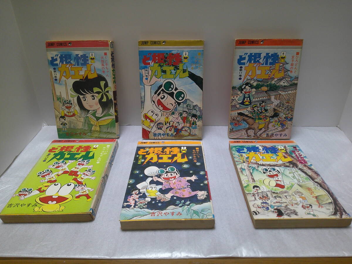集英社　ジャンプコミック　ど根性ガエル　セミコンプ　(18巻セット）