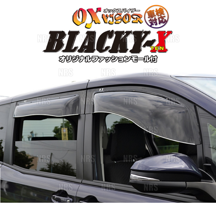 OX VISOR オックスバイザー BLACKY-X ブラッキーテン (前後セット) ランドクルーザープラド KDJ90W/KDJ95W/KZJ90W/KZJ95W (BL-00V/BLR-00V