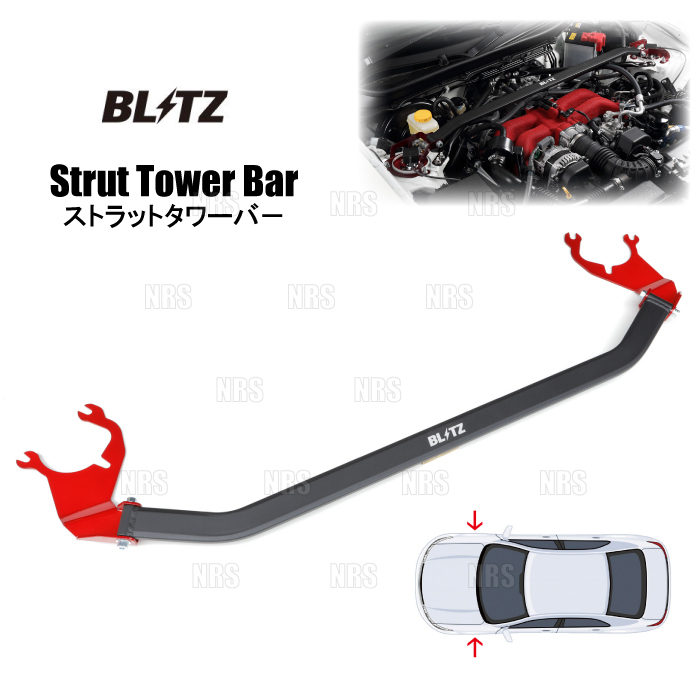 BLITZ ブリッツ ストラットタワーバー (フロント) C-HR/GR SPORT NGX50/NGX10/ZYX10/ZYX11 8NR-FTS/2ZR-FXE 16/12～ (96121