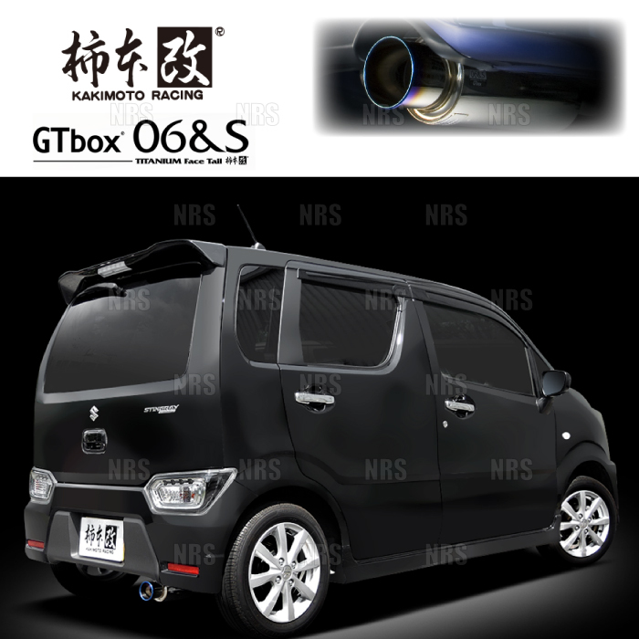柿本改 カキモト GT box 06＆S ワゴンR/スティングレー MH35S/MH55S/MH95S R06A/R06D 2017/2～2022/8 FF車 CVT (S44346