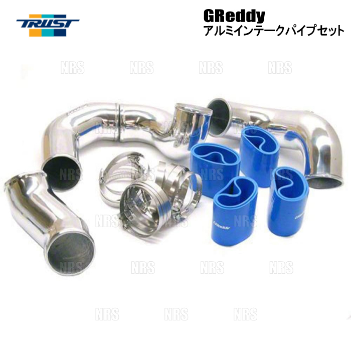 TRUST トラスト GReddy アルミインテークパイプセット コルト ラリーアート/Ver.R Z27A/Z27AG 4G15 2004/11～ (12030913_画像1