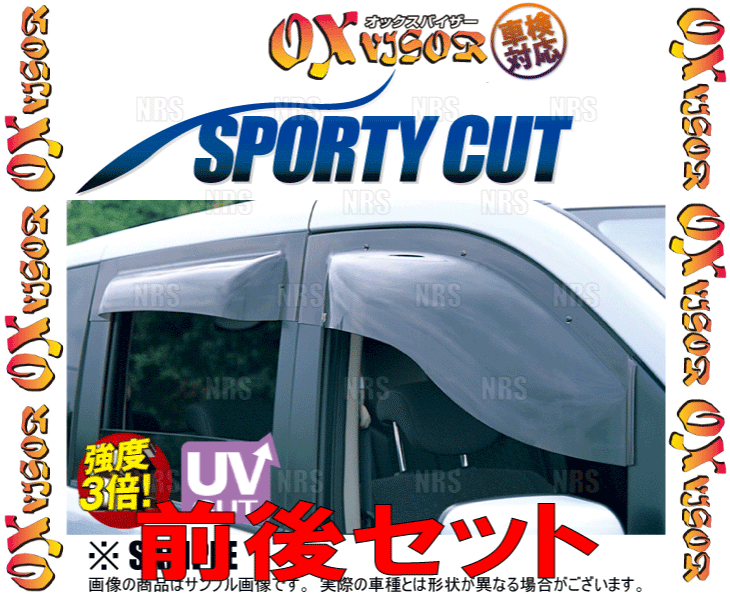 OX オックスバイザー SPORTY CUT スポーティーカット (前后セット) エスティマ ハイブリッド AHR10W (SP-04/OXR-121