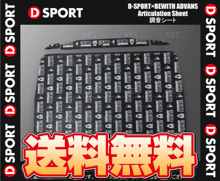 D-SPORTti- спорт D-SPORT×BEWITH ADVANS style звук сиденье Copen /GR SPORT LA400K 14/6~ (86170-E240