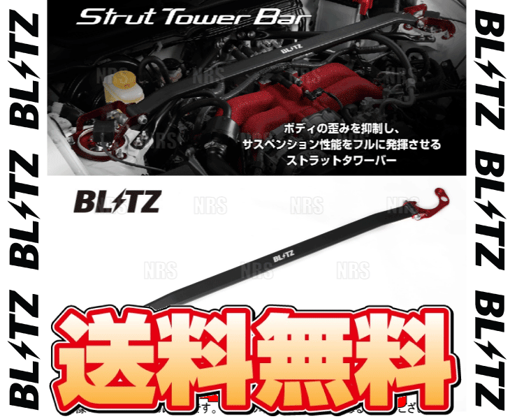 BLITZ Blitz поперечная распорка ( передний ) ES300h AXZH11 A25A-FXS 18/10~ (96172