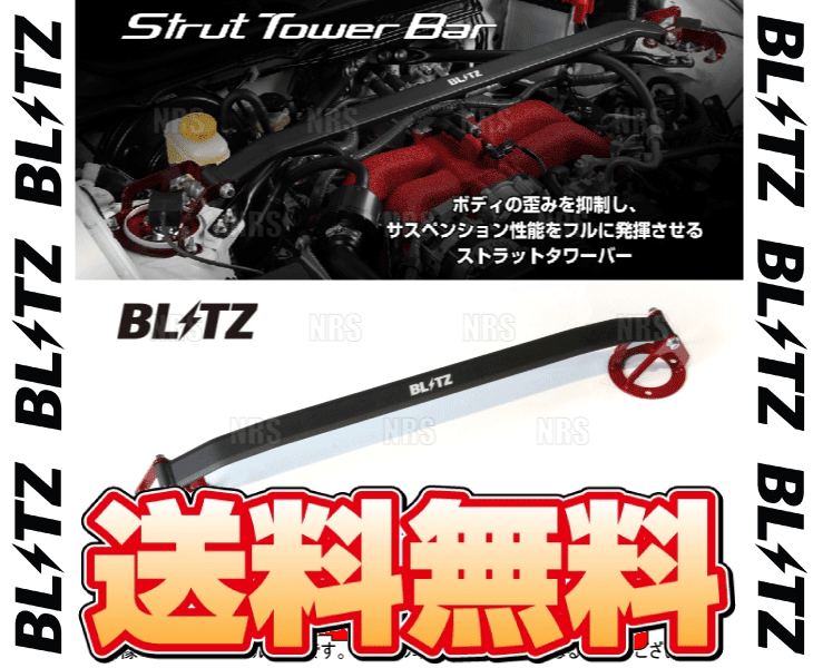 BLITZ Blitz поперечная распорка ( передний ) RC200t/RC300h/RC350 ASC10/AVC10/GSC10 8AR-FTS/2AR-FSE/2GR-FSE 14/10~ (96161