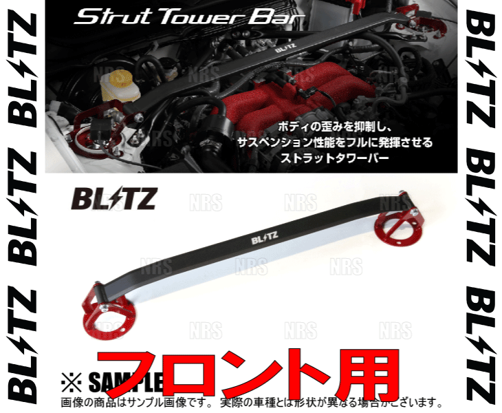 BLITZ Blitz поперечная распорка ( передний ) RC200t/RC300h/RC350 ASC10/AVC10/GSC10 8AR-FTS/2AR-FSE/2GR-FSE 14/10~ (96161