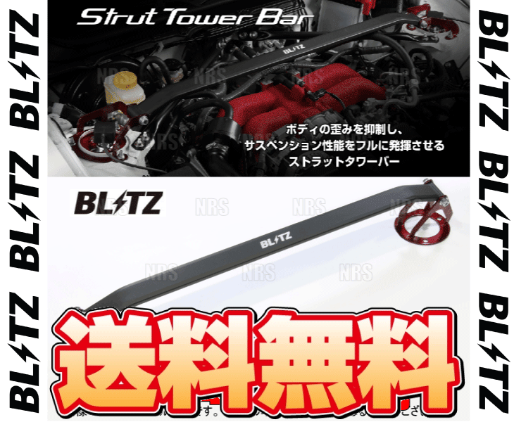 BLITZ Blitz поперечная распорка ( передний ) RC F USC10 2UR-GSE 14/10~ (96119