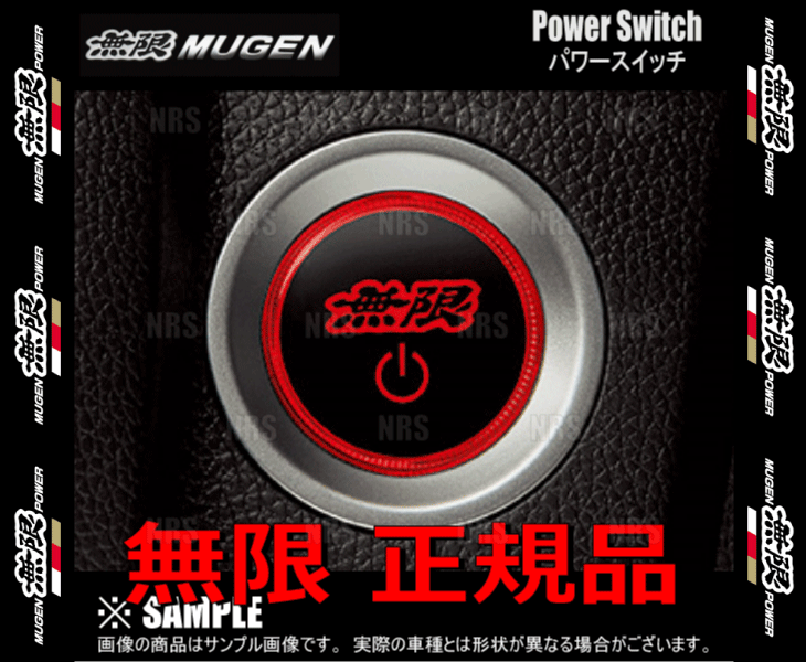 無限/MUGEN パワースイッチ（HYBRID車用）CR-V/RT5、RT6 商品