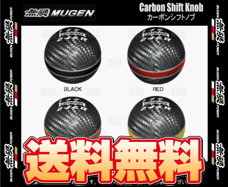 無限 ムゲン カーボンシフトノブ (オレンジ)　シビック type-R　FK2　K20C　15/12～　6MT (54102-XLT-K2S0-OR
