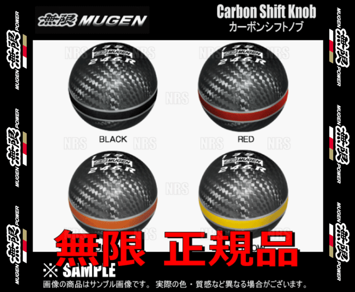 無限 ムゲン カーボンシフトノブ (オレンジ)　シビック type-R　FK2　K20C　15/12～　6MT (54102-XLT-K2S0-OR