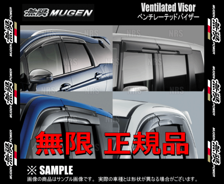 無限 ムゲン ベンチレーテッドバイザー フィット GK3/GK4/GK5/GK6 L13B/L15B 13/9～ (72400-XMK-K0S0