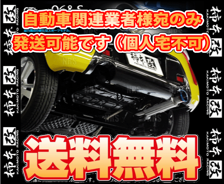 柿本改 カキモト GT box 06＆S コペン LA400K KF 14/6～ FF車 CVT/5MT (D44314