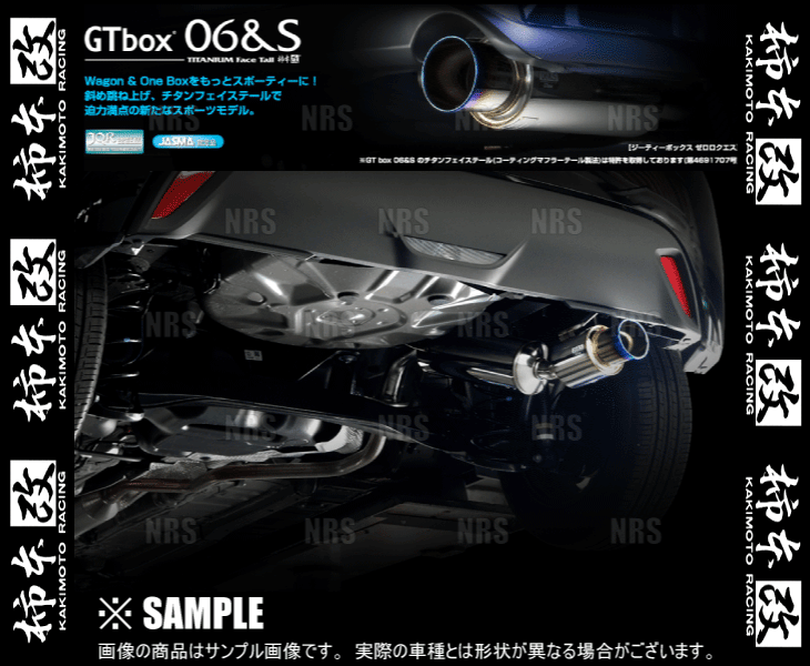 柿本改 カキモト GT box 06&S ヤリス/ヤリス ハイブリッド MXPA10/MXPH10 M15A-FKS/M15A-FXE 20/2~24/1 FF車 CVT/6MT (T443174_画像3