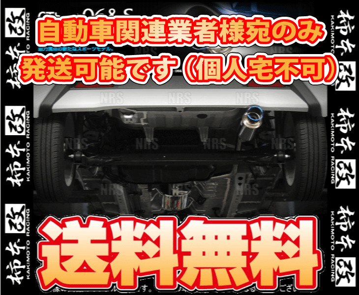 柿本改 カキモト GT box 06＆S eKワゴン B33W BR06 2019/3～2023/11 FF車 CVT (N443117