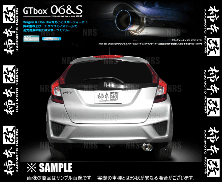 柿本改 カキモト GT box 06＆S フィット GK4 L13B 13/9～ 4WD CVT (H443108 | 柿本改 ( KAKIMOTO ) マフラー GT box 06\u0026S ホンダ