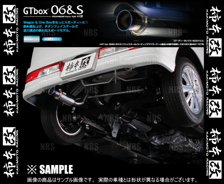 柿本改 カキモト GT box 06&S NV100 クリッパーリオ DR17W R06A 2015/3~2024/3 FR/4WD車 4AT (S44336_画像3