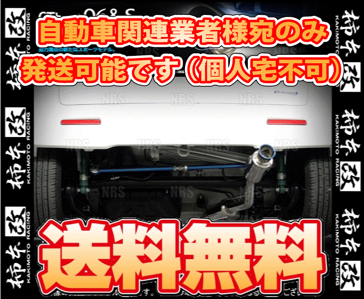柿本改 カキモト GT box 06＆S スペーシア カスタム/Z MK32S/MK42S R06A 2013/6～2017/10 FF/4WD車 CVT (S44332_画像2