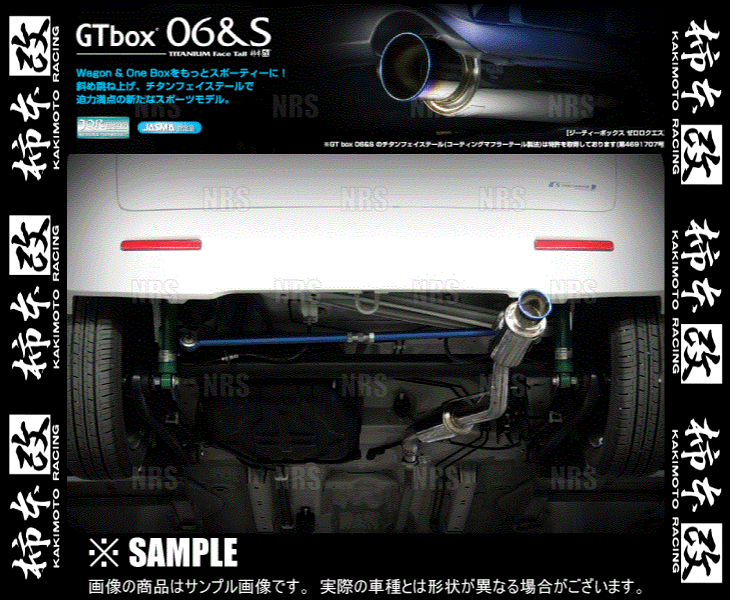 柿本改 カキモト GT box 06＆S スペーシア カスタム/Z MK32S/MK42S R06A 2013/6～2017/10 FF/4WD車 CVT (S44332_画像3