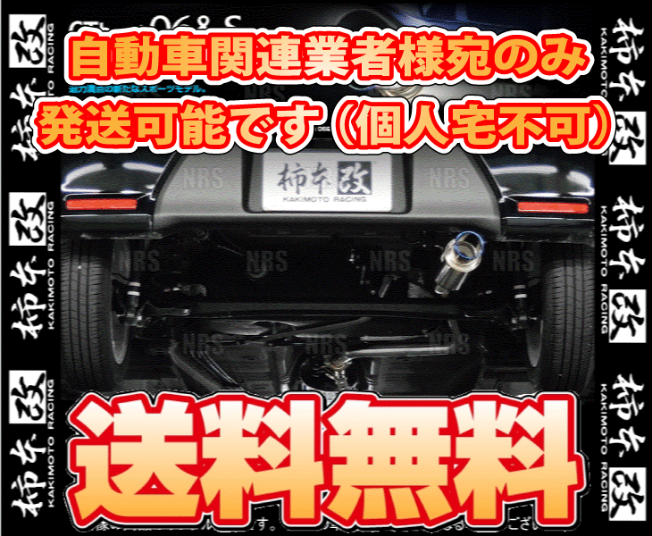 柿本改 カキモト GT box 06＆S ワゴンR/スティングレー MH35S/MH55S/MH95S R06A/R06D 2017/2～2022/8 FF車 CVT (S44346