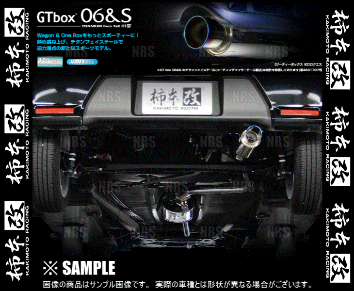 柿本改 カキモト GT box 06＆S ワゴンR/スティングレー MH35S/MH55S/MH95S R06A/R06D 2017/2～2022/8 FF車 CVT (S44346