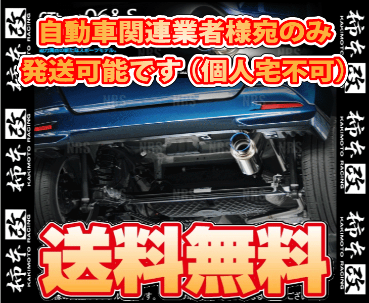 柿本改 カキモト GT box 06＆S トール/カスタム M900S 1KR-VET 16/11～ FF車 CVT (T443154