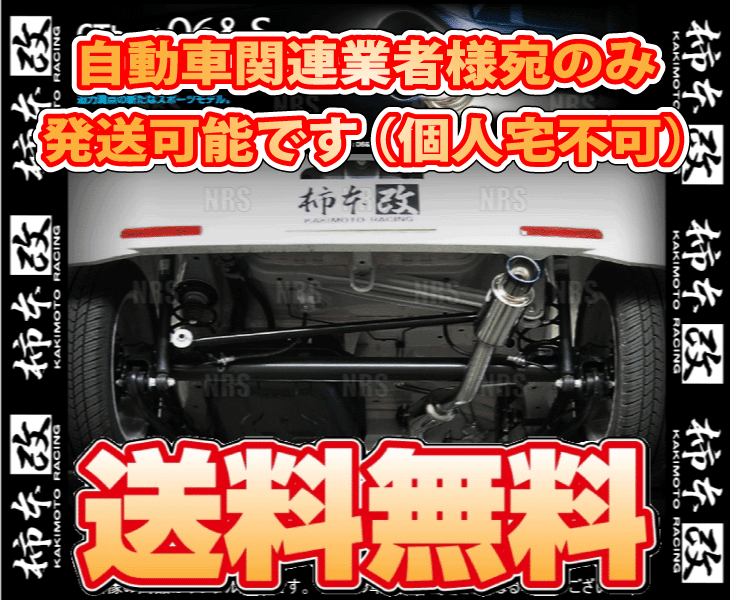 柿本改 カキモト GT box 06＆S ワゴンR/スティングレー MH23S K6A 08/9～12/9 FF車 CVT/4AT (S44325