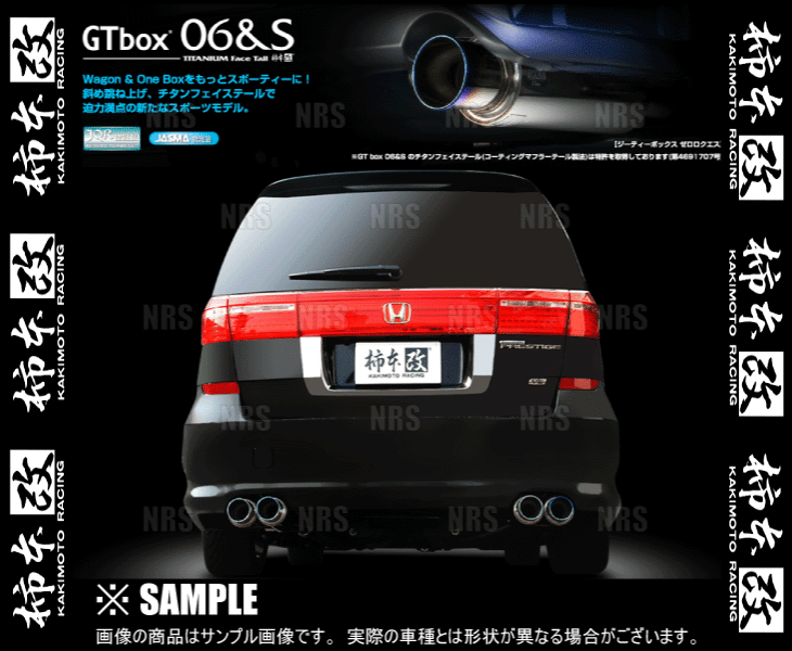柿本改 カキモト GT box 06＆S エリシオン プレステージ RR5 J35A 07/1～10/3 FF車 5AT (H42377