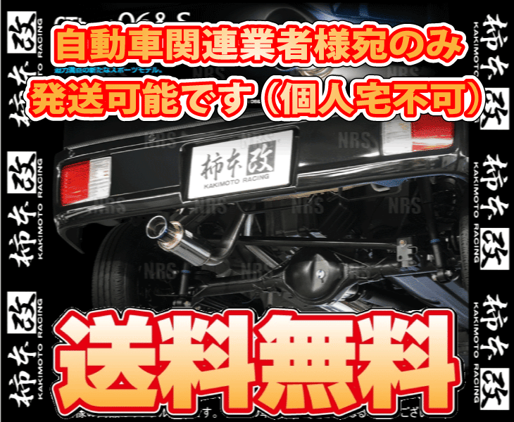 柿本改 カキモト GT box 06＆S エブリイ バン DA17V R06A 2015/2～2021/9 FR/4WD車 4AT/5MT (S44336