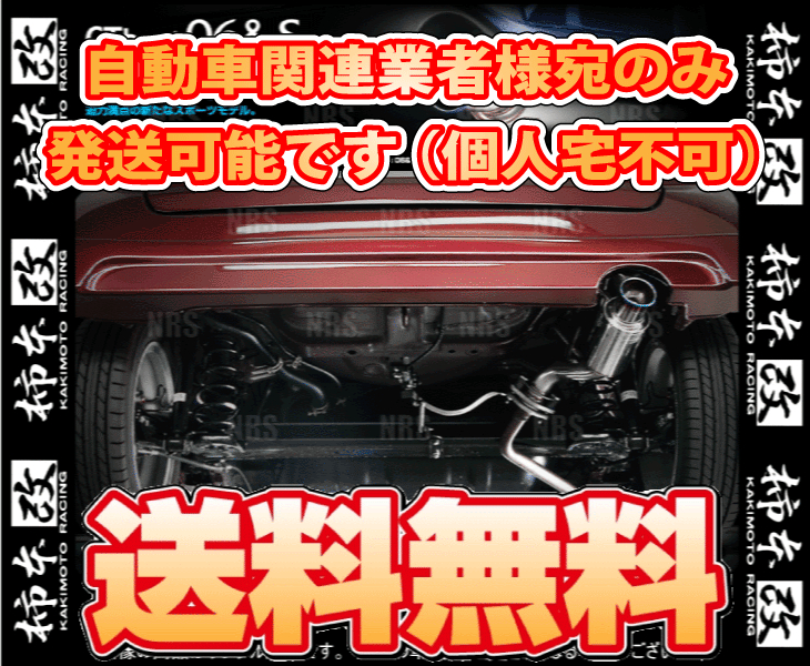 柿本改 カキモト GT box 06＆S ゼスト スポーツ/ゼスト スパーク JE1 P07A 06/3～10/3 FF車 4AT (H42360