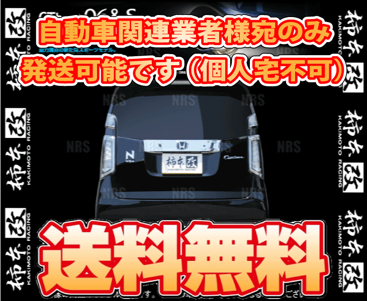 柿本改 カキモト GT box 06＆S N-WGN/カスタム JH1 S07A 2013/11～2019/8 FF車 CVT (H443100