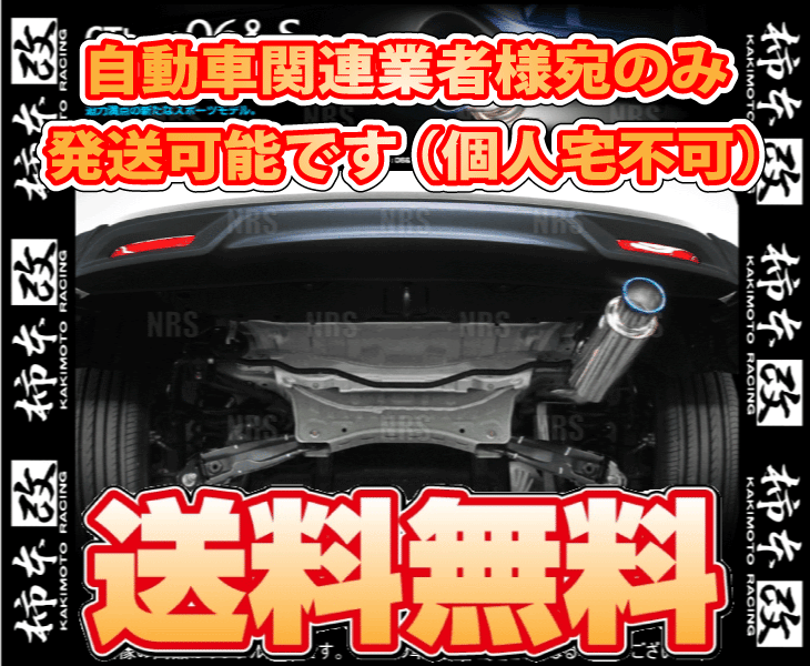 柿本改 カキモト GT box 06＆S ジェイド ハイブリッド FR4 LEB-H1 15/2～18/5 FF車 7AT (H443105