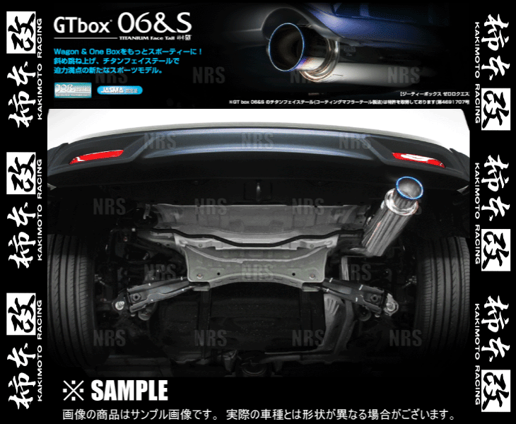 柿本改 カキモト GT box 06＆S ジェイド ハイブリッド FR4 LEB-H1 15/2～18/5 FF車 7AT (H443105