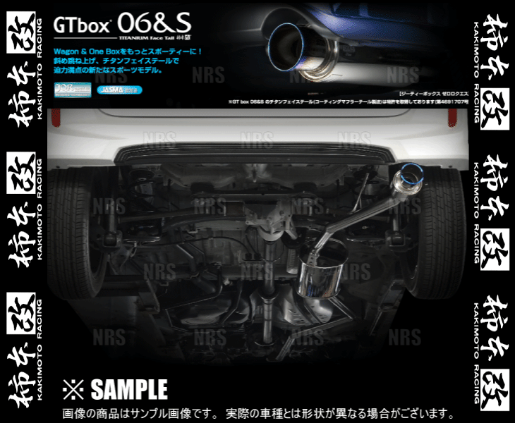 柿本改 カキモト GT box 06＆S N-BOX カスタム JF4 S07B 2017/9～2023/10 4WD車 CVT (H443133