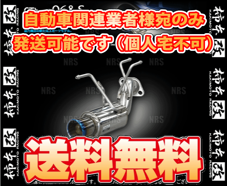 柿本改 カキモト GT box 06＆S ライフ JB5/JB7 P07A 03/9～06/10 FF車 4AT (H42365