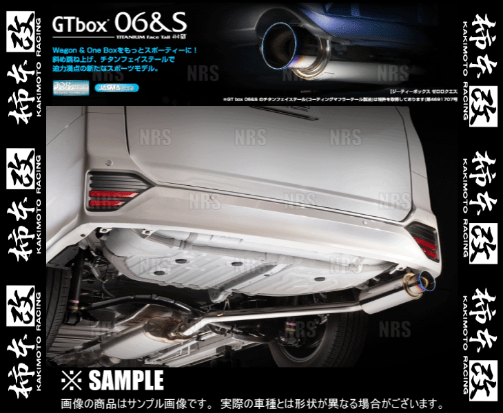 柿本改 カキモト GT box 06＆S ヴォクシー/ノア MZRA90W M20A-FKS 22/1～ FF車 CVT (T443186R