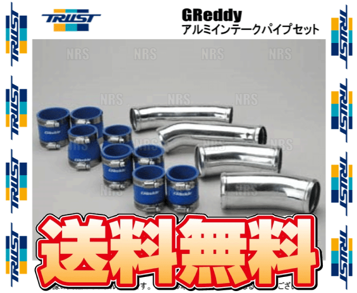 TRUST トラスト GReddy アルミインテークパイプセット コルト ラリーアート/Ver.R Z27A/Z27AG 4G15 2004/11～ (12030913_画像2