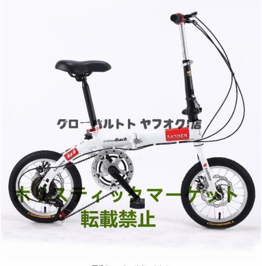 上質(zhì)折りたたみ自転車 14インチ 6段変速 自転車 コンパクト 収納 軽量 ディスクブレーキ 大人用 子供用 通勤 通學(xué) 車載 プレゼント