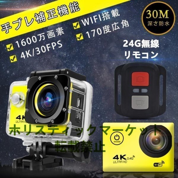 アクションカメラ 4k キャンプ用品 高畫質(zhì) アウトドア 1600萬畫素 スポーツ WIFI搭載 車載 1080P マウント バイク用小型カメラ 30M防水