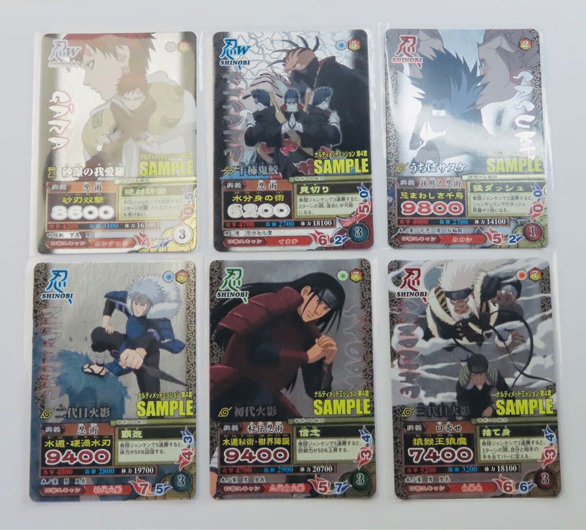 非売品】送料無料・サンプルカード NARUTO ナルト 非売品】送料無料・サンプルカード NARUTO ナルト