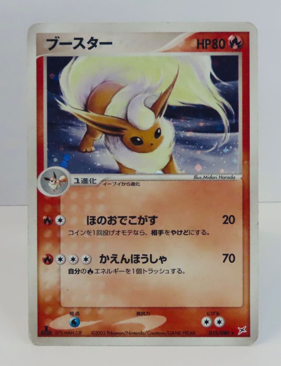 【Pokmon】M8 ポケモン POKEMON 当時物 ポケモンカードゲーム　ブースター 015/080 ADV　マグマVSアクア　ふたつの野望
