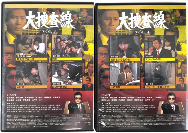 DVD】 大捜査線 (8枚組) 全30話 DVD-BOX ☆ 山内明 神田正輝 杉良太郎 垂水悟郎 佐藤仁哉 赤塚真人 青木義朗 本阿弥周子(日本)|売買されたオークション情報、Yahoo!オークション(旧ヤフオク!) の商品情報をアーカイブ公開 - オークファン(aucfan.com) DVD】 大捜査線 (8枚組) 全30話 DVD-BOX ☆ 山内明 神田正輝 杉良太郎 垂水悟郎 佐藤仁哉 赤塚真人 青木義朗 本阿弥周子(日本)|売買されたオークション情報、Yahoo!オークション(旧ヤフオク!) の商品情報をアーカイブ公開 - オークファン(aucfan.com)
