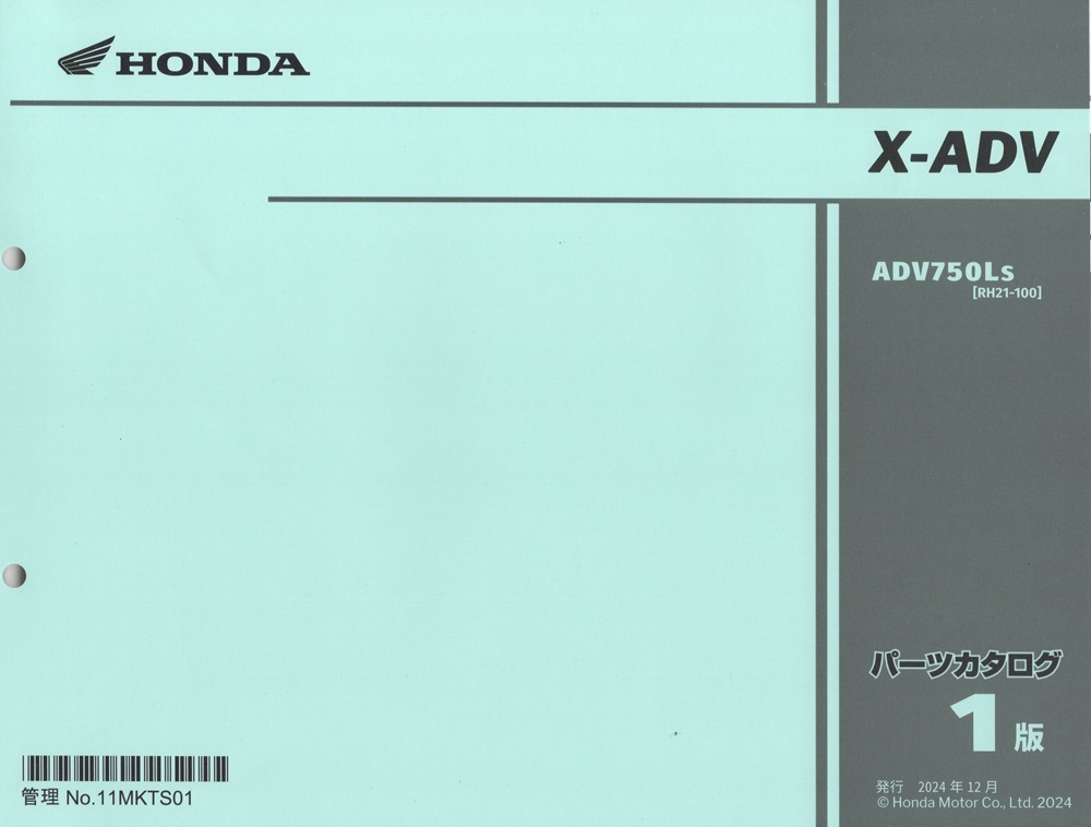 最新版 新品パーツリスト X-ADV (RH12:\'25~ ) 第1版