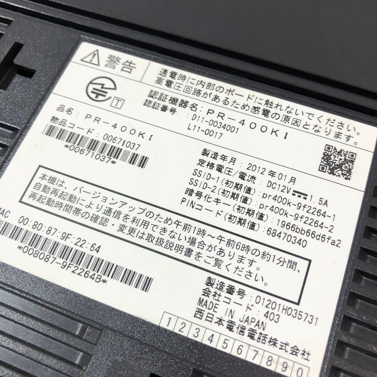 NTT 西日本 PR-400KI GE-ONU 回線終端装置 ONU 一体型 ひかり NTT 西日本 PR-400KI GE-ONU 回線終端装置 ONU 一体型 ひかり