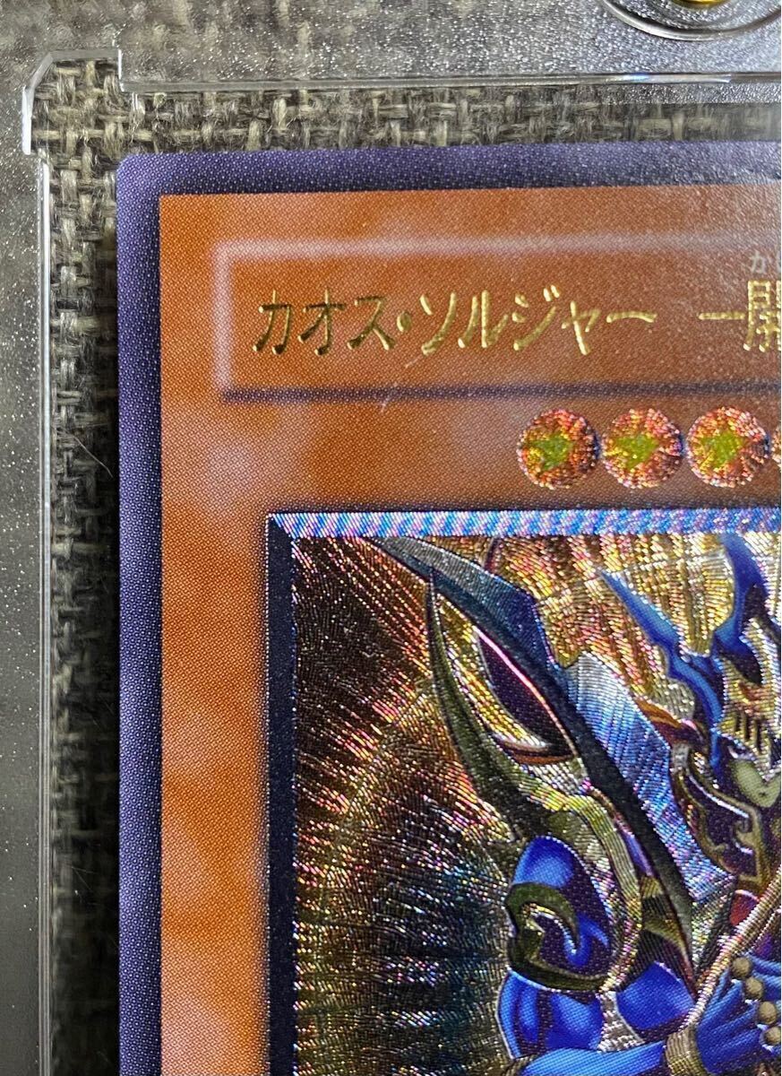 遊戯王 カオス・ソルジャー 開闢の使者 アルティメットレア 遊戯王 カオス・ソルジャー 開闢の使者 アルティメットレア